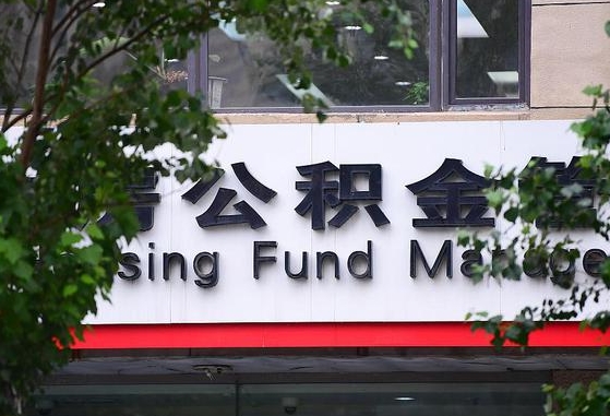 香港公积金可以找黄牛取出来吗（公积金 黄牛）